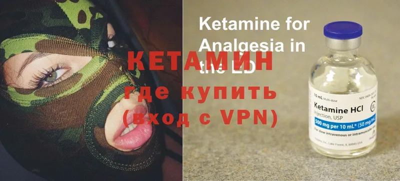 КЕТАМИН VHQ  Дмитров 